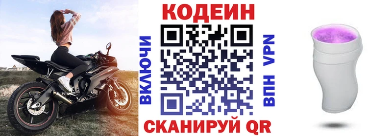 кракен   закладки  Кинешма  Кодеин Purple Drank 