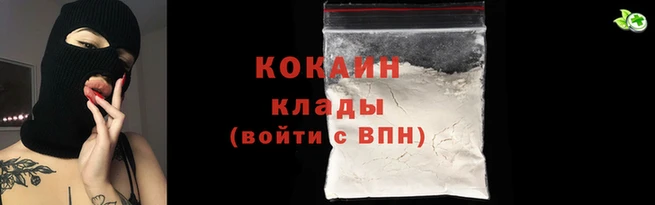 кокаин колумбия Абаза